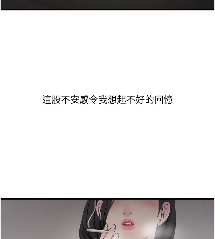 水電工日誌第104話-這裡是他用過的地方