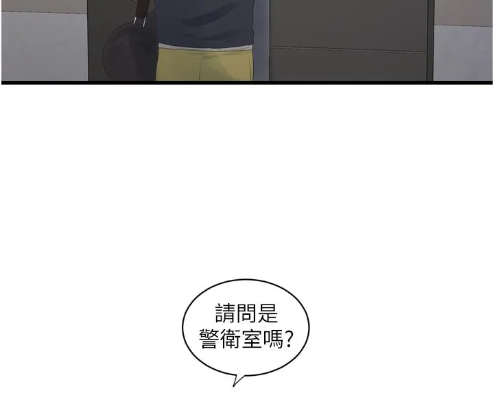 水電工日誌第104話-這裡是他用過的地方