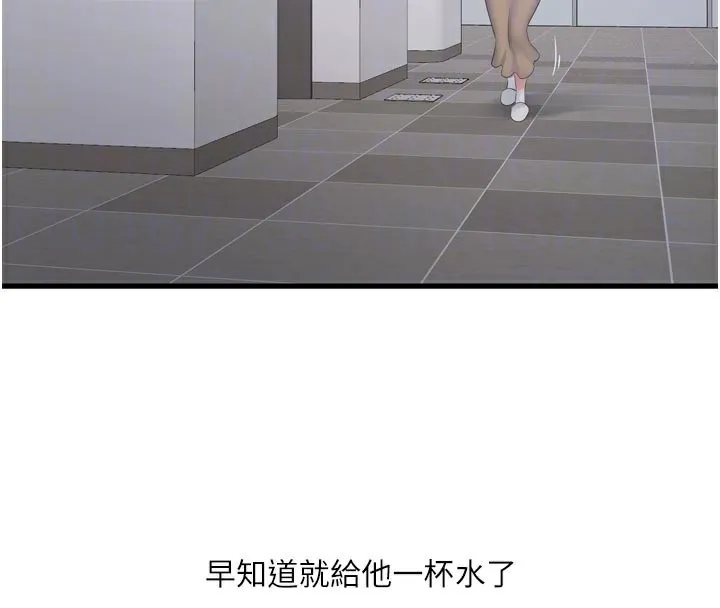 水電工日誌第104話-這裡是他用過的地方