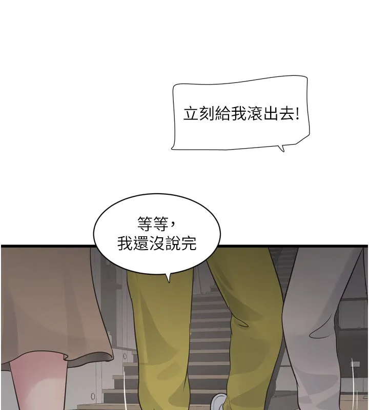 水電工日誌第104話-這裡是他用過的地方