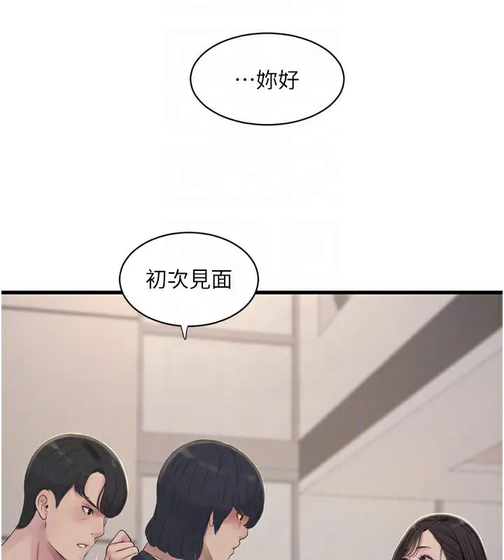 水電工日誌第104話-這裡是他用過的地方