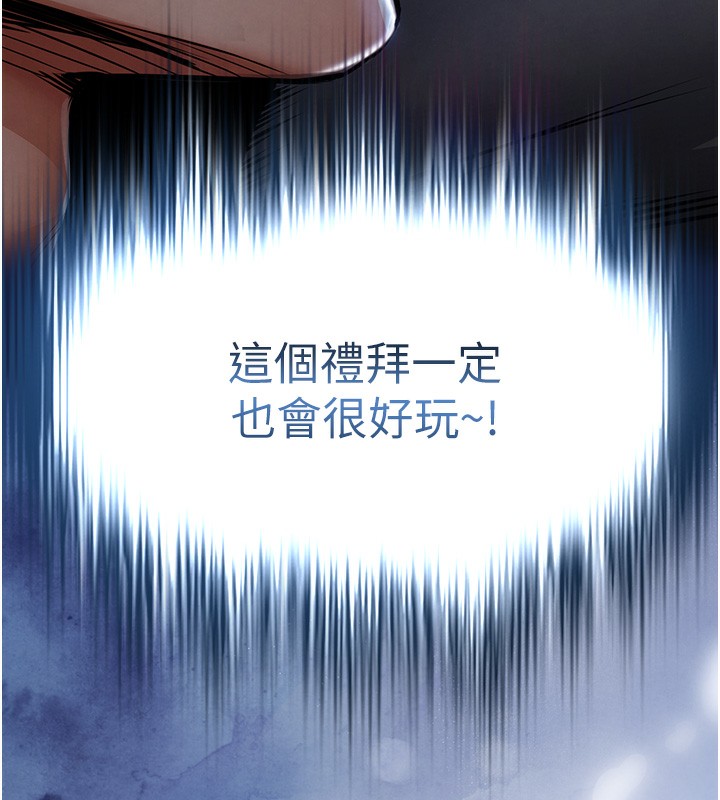 衣锦还乡第13話-少婦甘心被老頭上的理由