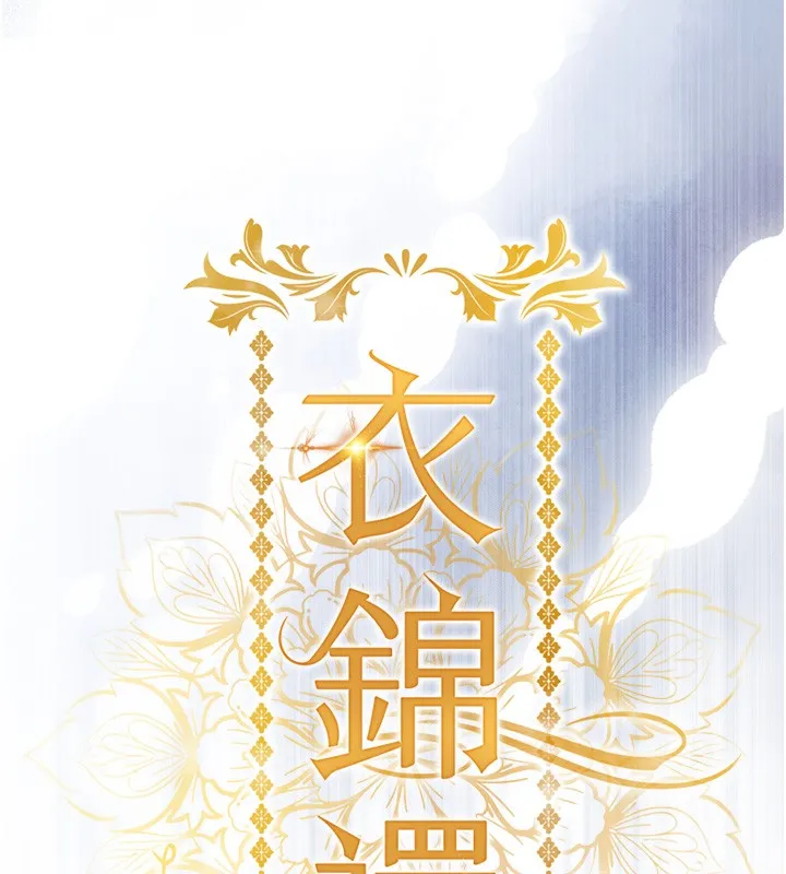 衣錦還鄉第13話-少婦甘心被老頭上的理由