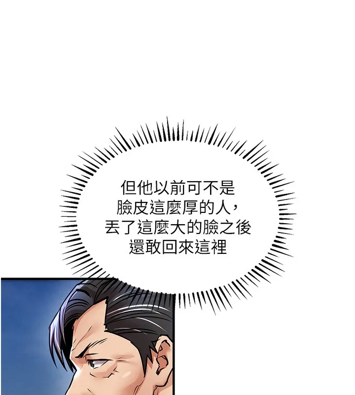 衣錦還鄉第13話-少婦甘心被老頭上的理由