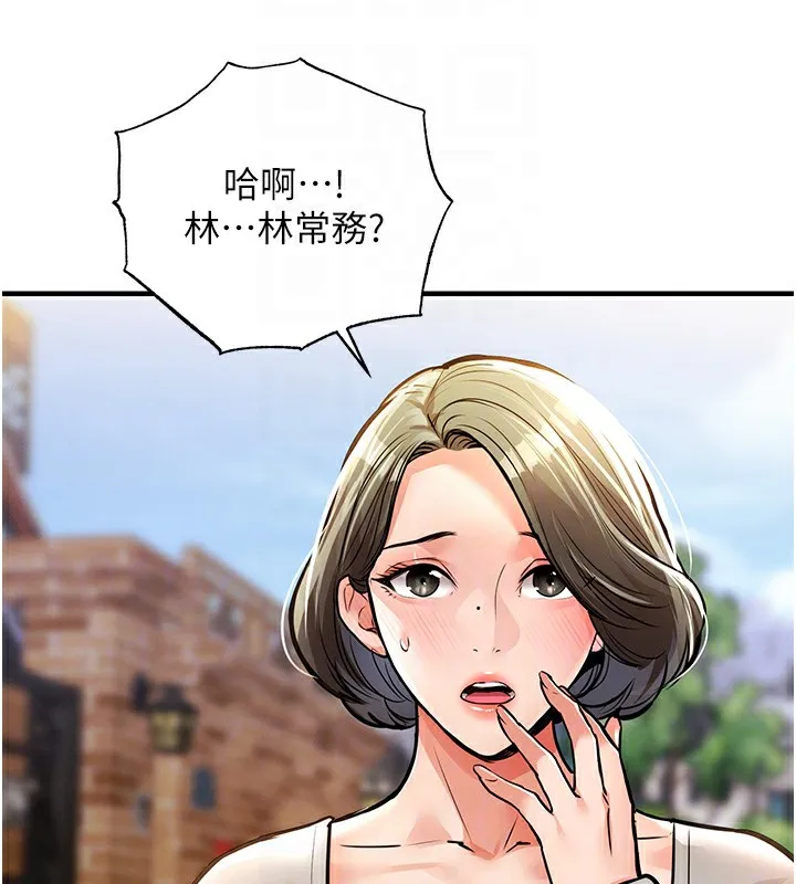 衣錦還鄉第13話-少婦甘心被老頭上的理由
