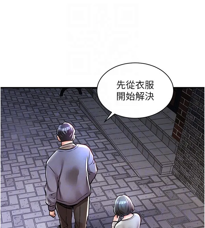 衣錦還鄉第13話-少婦甘心被老頭上的理由