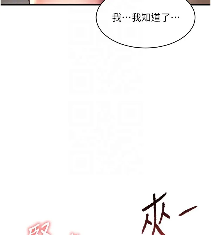 衣錦還鄉第13話-少婦甘心被老頭上的理由