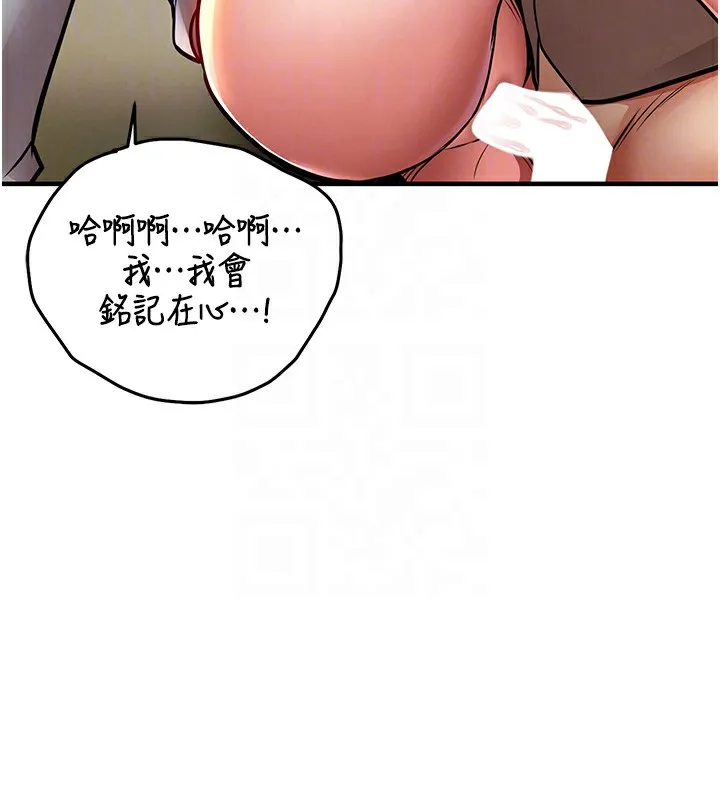 衣錦還鄉第13話-少婦甘心被老頭上的理由