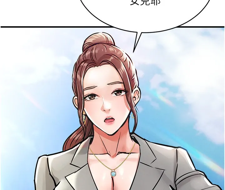 衣錦還鄉第13話-少婦甘心被老頭上的理由