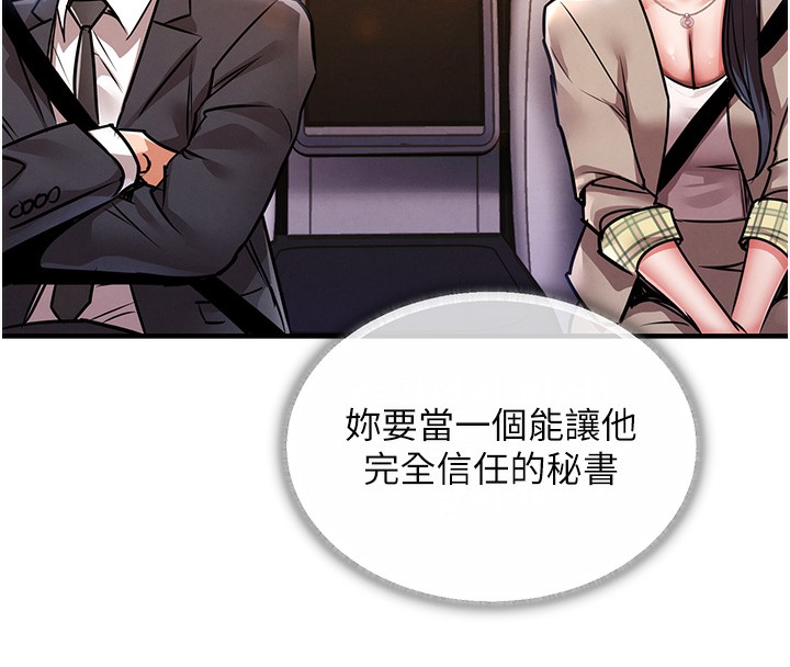 衣锦还乡第13話-少婦甘心被老頭上的理由