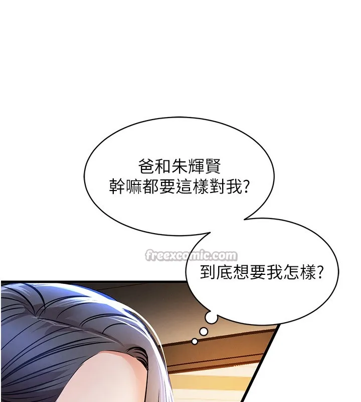 衣錦還鄉第13話-少婦甘心被老頭上的理由