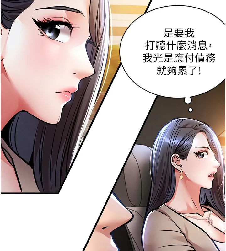 衣錦還鄉第13話-少婦甘心被老頭上的理由