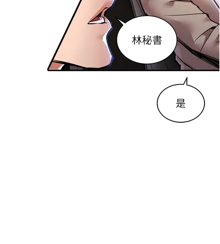 衣錦還鄉第13話-少婦甘心被老頭上的理由