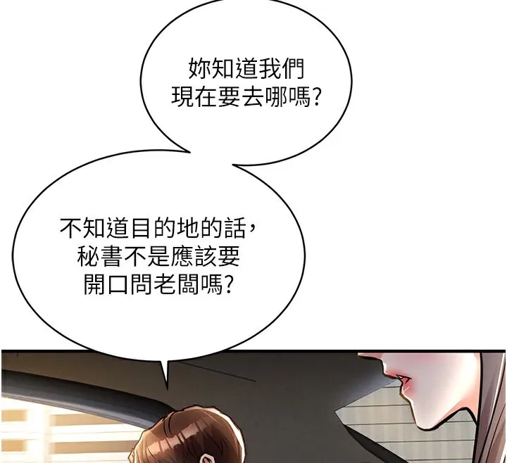 衣錦還鄉第13話-少婦甘心被老頭上的理由