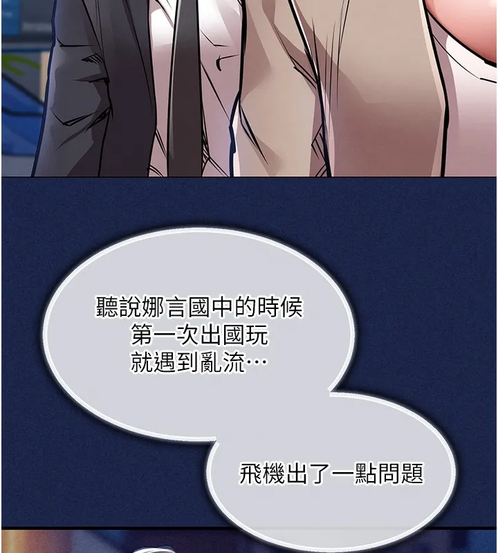 衣錦還鄉第13話-少婦甘心被老頭上的理由