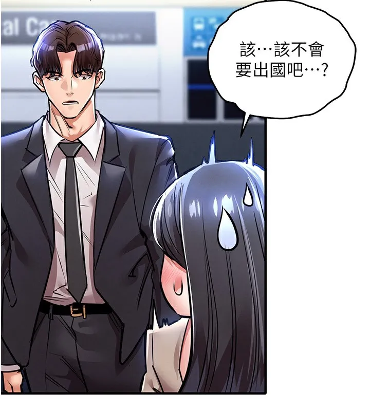 衣錦還鄉第13話-少婦甘心被老頭上的理由