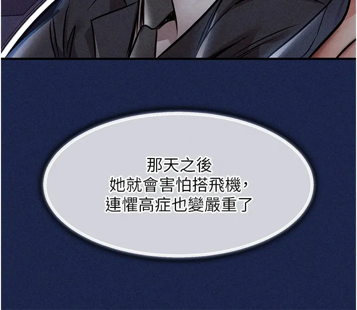 衣錦還鄉第13話-少婦甘心被老頭上的理由
