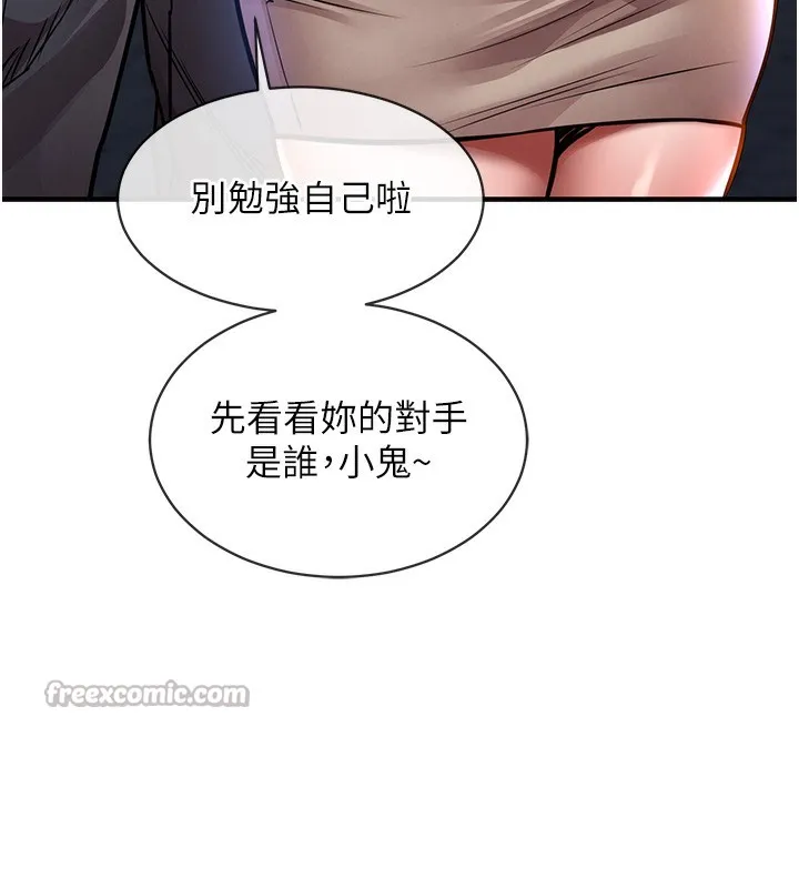 衣錦還鄉第13話-少婦甘心被老頭上的理由