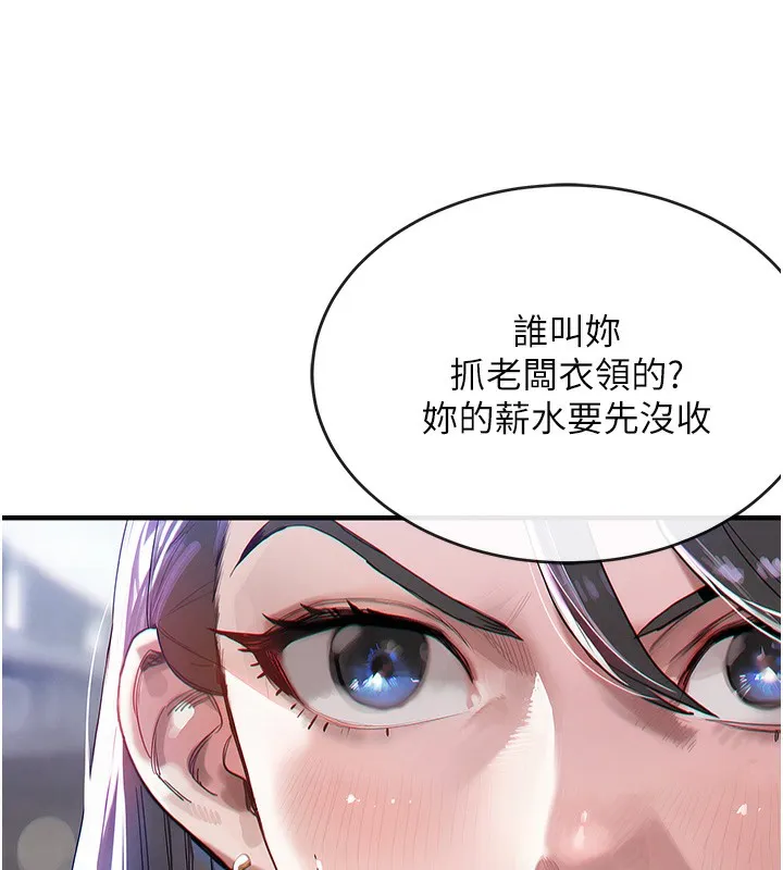 衣錦還鄉第13話-少婦甘心被老頭上的理由