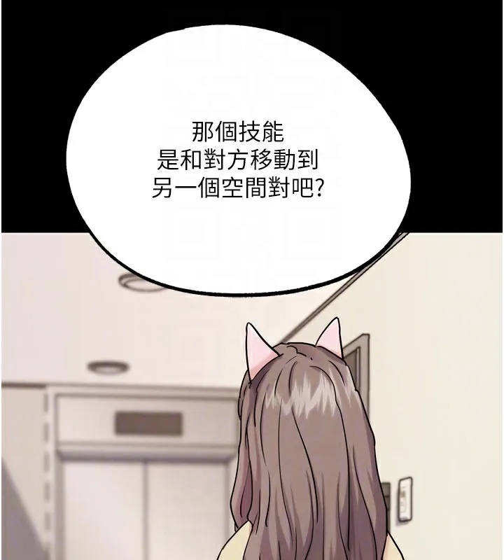 G鬥吧!真人肉搏王第19話-期間限定母乳服務