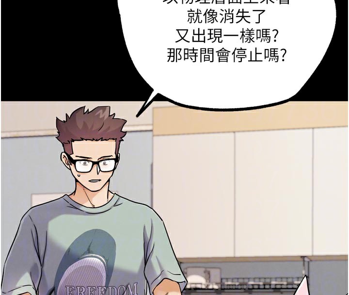 G斗吧!真人肉搏王第19話-期間限定母乳服務