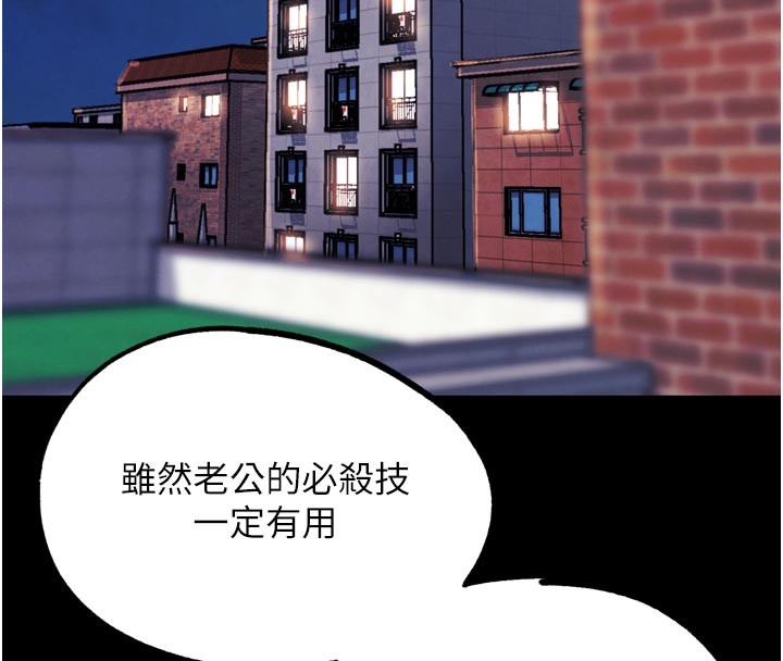 G斗吧!真人肉搏王第19話-期間限定母乳服務