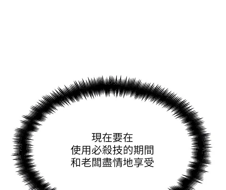 G鬥吧!真人肉搏王第19話-期間限定母乳服務