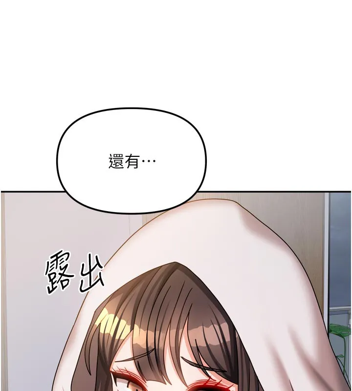 我家的女房客第30話-只想和我做嗎?