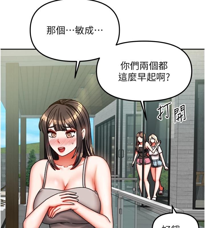 我家的女房客第30話-只想和我做嗎?