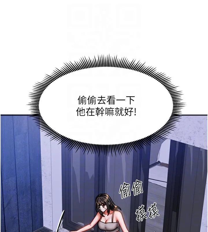 我家的女房客第30話-只想和我做嗎?
