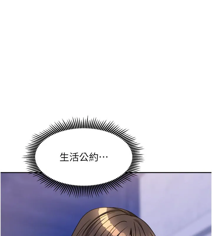 我家的女房客第30話-只想和我做嗎?