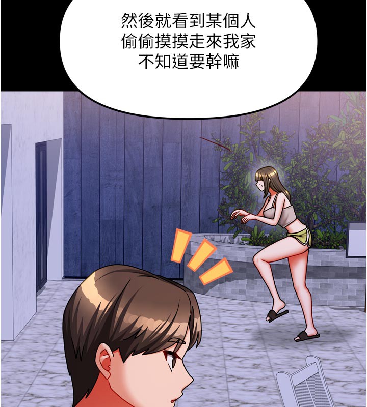 我家的女房客第30話-只想和我做嗎?