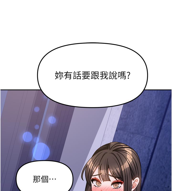 我家的女房客第30話-只想和我做嗎?