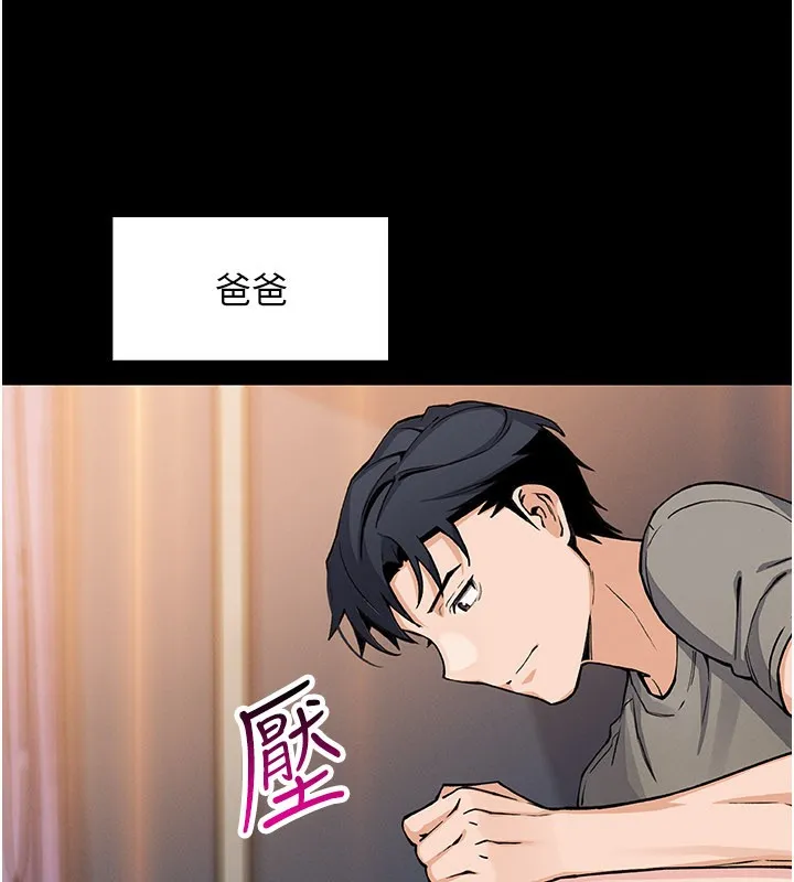 我的掌上明珠第26話-在廚房情不自禁