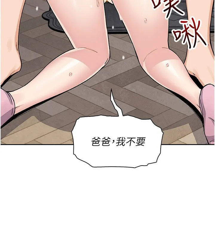 我的掌上明珠第26話-在廚房情不自禁