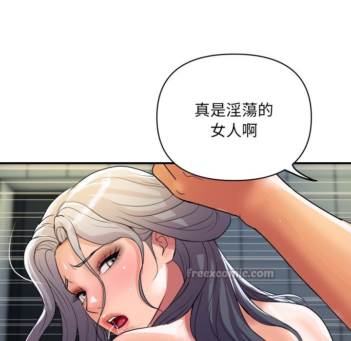 顶级豪门秘辛第17話