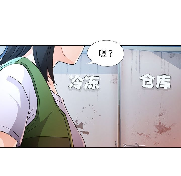 脱轨关系第71話