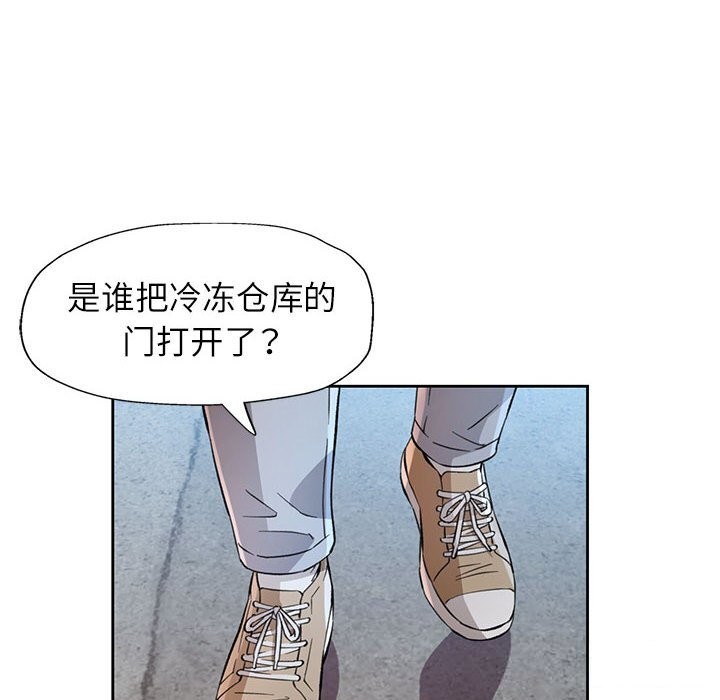 脱轨关系第71話