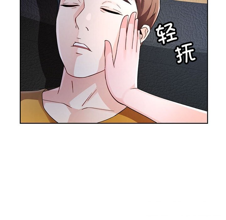 脱轨关系第71話