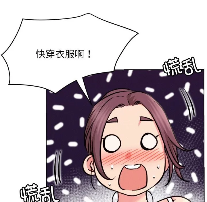 屋檐下的光第92話