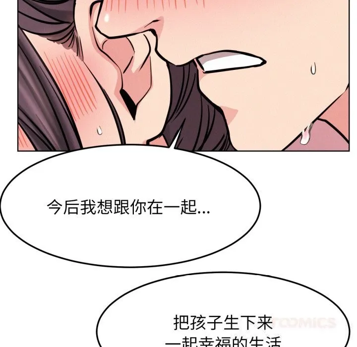 屋檐下的光第92話