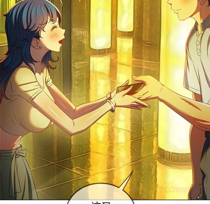 難纏小惡女第271話