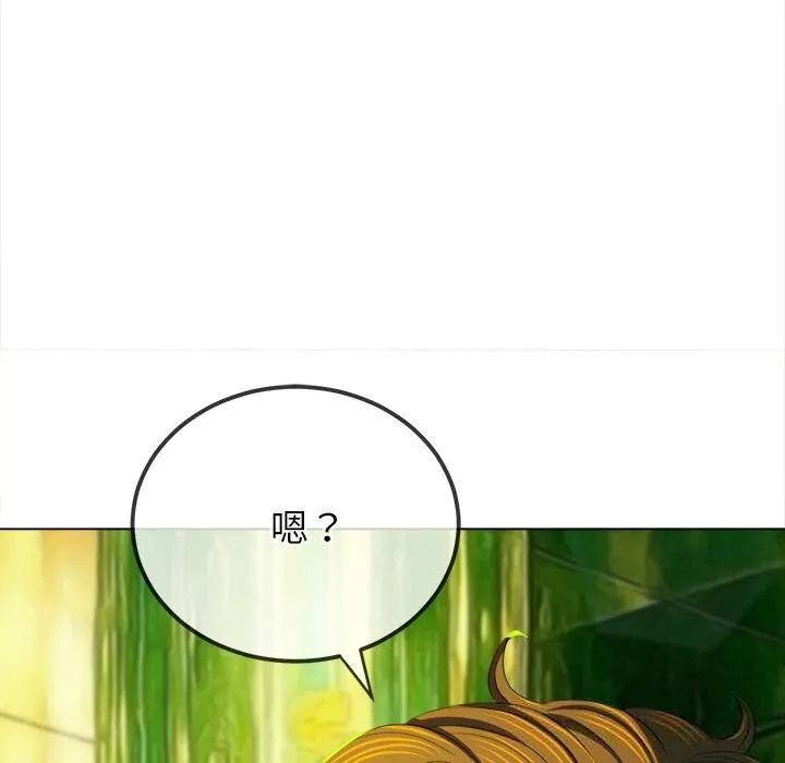 難纏小惡女第271話