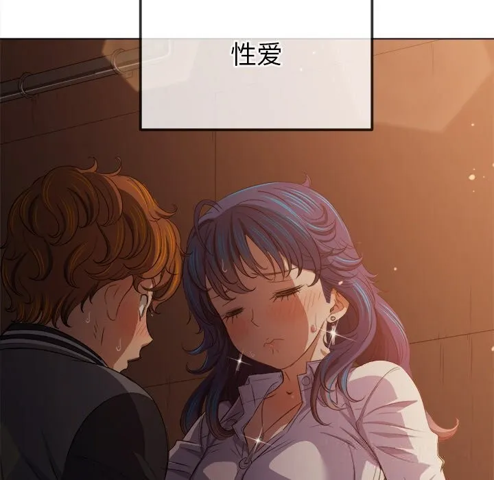 難纏小惡女第271話