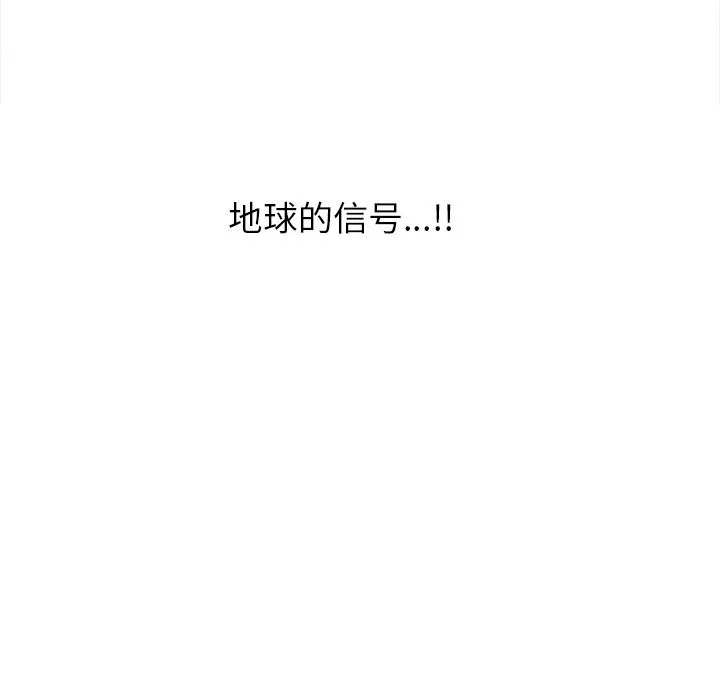 難纏小惡女第271話