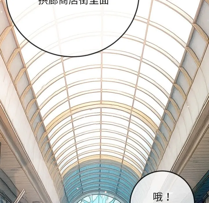 難纏小惡女第271話