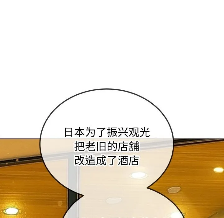 難纏小惡女第271話