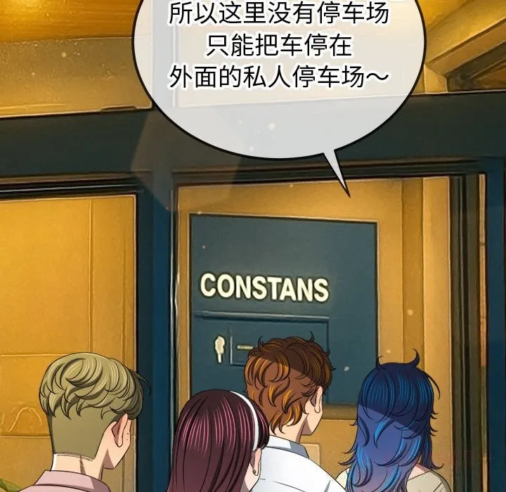 難纏小惡女第271話