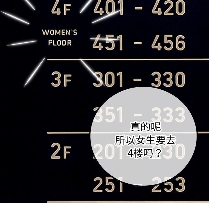 难缠小恶女第271話