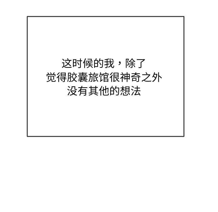 难缠小恶女第271話